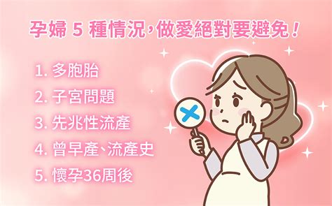 孕婦作愛|懷孕可以做愛嗎？要注意什麼？醫：一般可以，4種情況絕對避免！